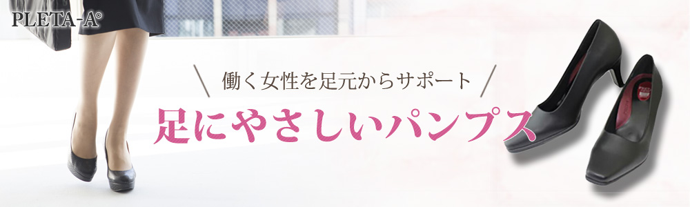 東京 神田 リズム靴店 靴屋 プレタ PRET-A 東京 神田 リズム靴店 靴屋 プレタ PRET-A