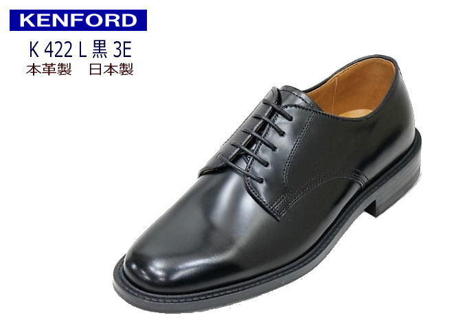 REGAL KENFORD(リーガル ケンフォード) K422L 黒（ブラック）3E革靴 メンズ用（男性用）本革（レザー）日本製 就活 靴  メンズビジネスシューズ