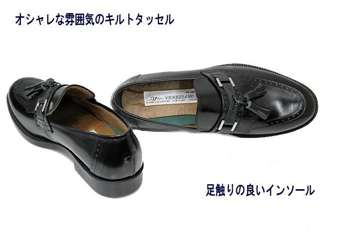 幅広 ビジネスシューズ NO.9932 黒（ブラック）5E 革靴 ビジネス靴 紐なし スリッポン タッセルローファー ワイド 甲高  メンズ用（男性用）本革（レザー）日本製