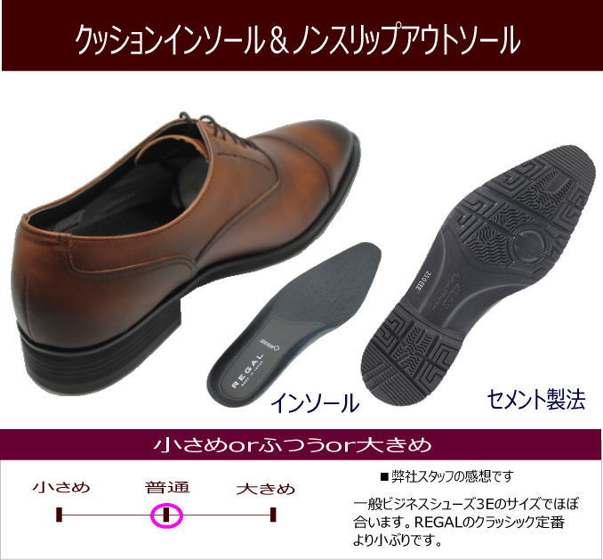 REGAL(リーガル)GORE-TEX（ゴアテックス） 35HR BB 茶色（ブラウン）3E ストレートチップ 撥水 防水 革靴  メンズ用(男性用)本革（レザー）日本製ブランドビジネスREGAL/リーガル