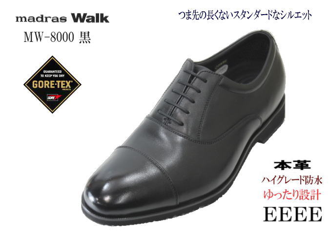 マドラス ウォーク Madras Walk Mw8000 黒 ブラック 4egore Tex ゴアテックス メンズビジネスシューズ メンズシューズ 防水 本革 レザー 4e幅広ビジネス