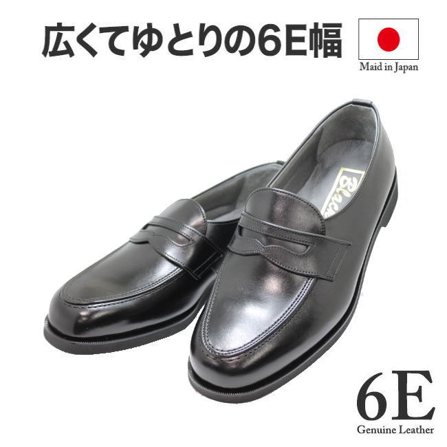 6e Black 幅広 甲高 本革ビジネスno 黒 ブラック 6e メンズシューズ メンズローファー ビジネスシューズ本革 レザー 日本製幅広 メンズシューズ６eメンズシューズ