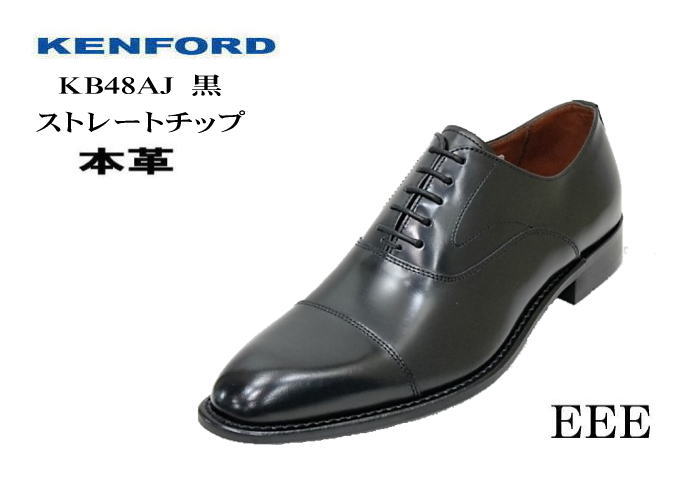 Regal Kenford リーガル ケンフォードkb48aj 黒 ブラック 3e ストレートチップ ビジネスシューズ 革靴 本革 レザー フォーマル 結婚式 就活ブランドビジネスkenford ケンフォード