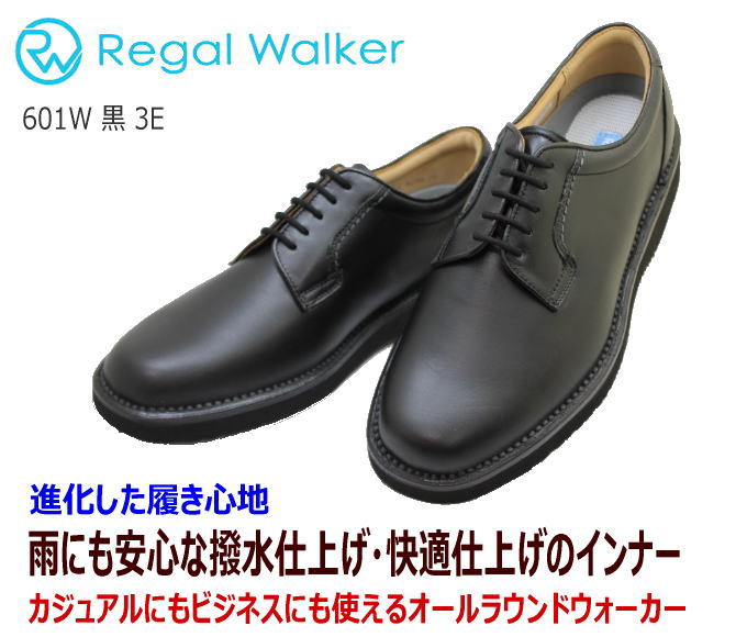 REGAL（リーガル） REGA ウォーカー601W AH 黒（ブラック）3E メンズシューズ ビジネスシューズ ウォーキングシューズ 本革（レザー）