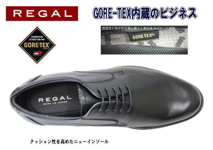 REGAL(リーガル)GORE-TEX（ゴアテックス） REGAL 31NR BC4（冬底）黒 3E プレーントゥー ビジネスシューズ 革靴 本革（ レザー）日本製ブランドビジネスREGAL/リーガル