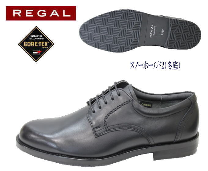 定価の88％ＯＦＦ REGAL 31NR GORE-TEXレイン対応 ビジネスドレス 