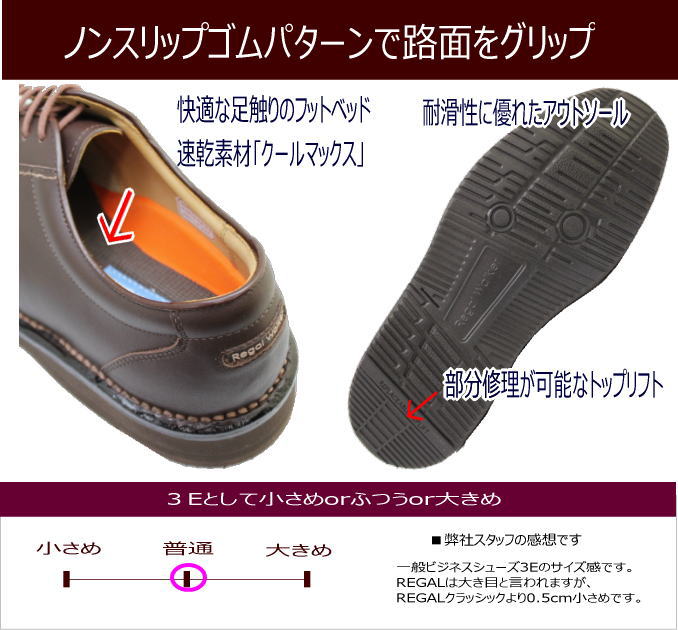 REGAL（リーガル ウォーカー）601W AH 濃茶色（ダークブラウン）ウォーキングシューズ 革靴 3E 本革（レザー）日本製 ブランドビジネスREGAL  Walker/リーガルウォーカー