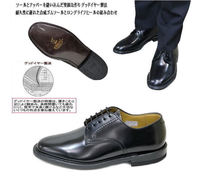 REGAL（リーガル） 2504NA 黒色プレーントゥー革靴 メンズ ビジネス ...