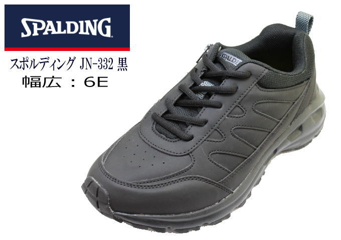 ジョギングスニーカー Spalding スポルディング Jn332 黒 6e 幅広 甲高 スニーカー メンズウォーキングシューズ カジュアルspalding スポルディング ジョギングスニーカー Spalding スポルディング Jn332 黒 6e 幅広 甲高 スニーカー メンズウォーキングシューズ カジュアルspalding スポルディング