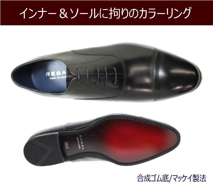 REGAL ビジネスシューズ 21VR BC 黒 ストレートチップ 革靴 メンズ ...