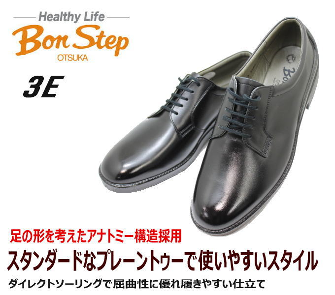 【極美品】Otsuka bon step【26.5】レザースニーカー ネイビー