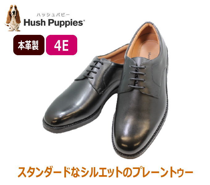 ハッシュパピー HUSH-PUPPIES メンズ プレーントゥー M247NAT黒 本革（レザー）4E ビジネスシューズ 革靴