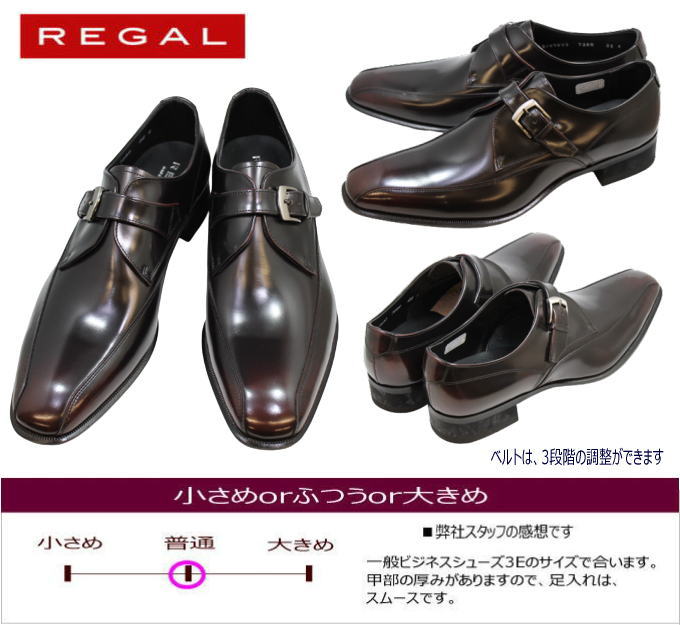 Regal リーガル スワローモカ モンクストラップ 728r Al ワイン メンズビジネスシューズ ブランドビジネスregal リーガル