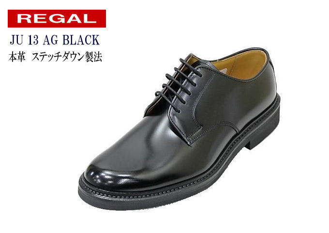 REGAL(リーガル)メンズビジネスシューズJU13AG 黒(ブラック)メンズシューズ ビジネスシューズ メンズ用 (男性用)本革(レザー)日本製 REGAL(リーガル)メンズビジネスシューズJU13AG 黒(ブラック)メンズシューズ ビジネスシューズ メンズ用 (男性用)本革(レザー)日本製