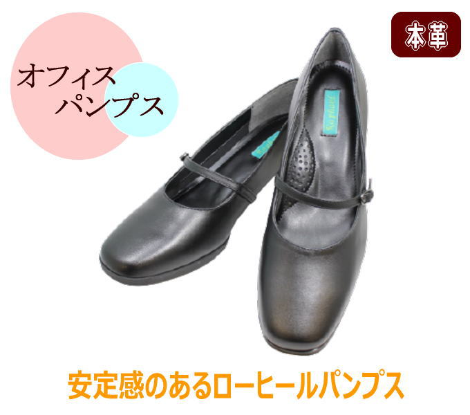 【新品未使用】ペダラ (24.5) パンプス ストラップ 本革 レザー 定番