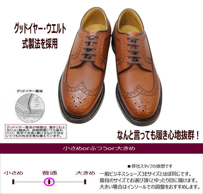 REGAL（リーガル） 2235N 茶色（ブラウン）ウィングチップ革靴 メンズシューズ ビジネスシューズ 本革（レザー)ブランドビジネスREGAL/ リーガル