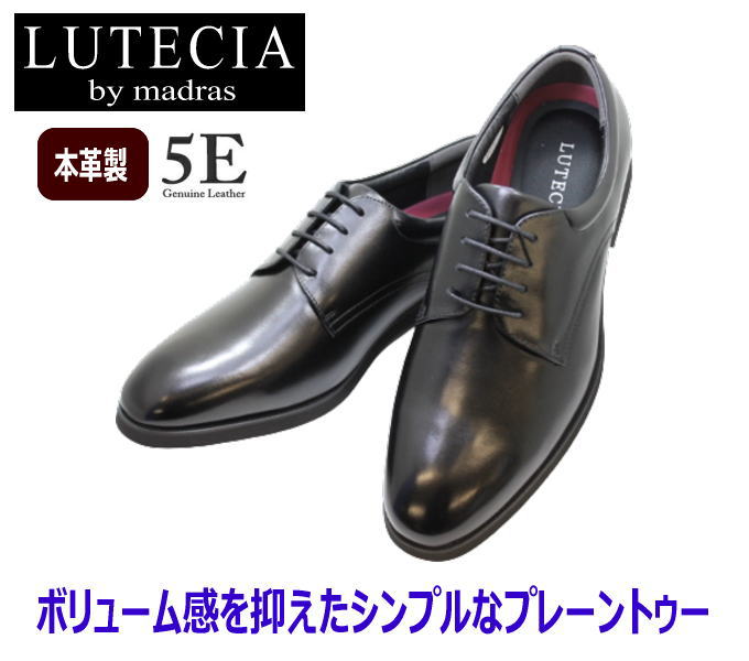 madras マドラス LUTECIA ルーテシア LU7802 黒 5E 幅広 甲高 本革 プレーントゥー 冠婚葬祭