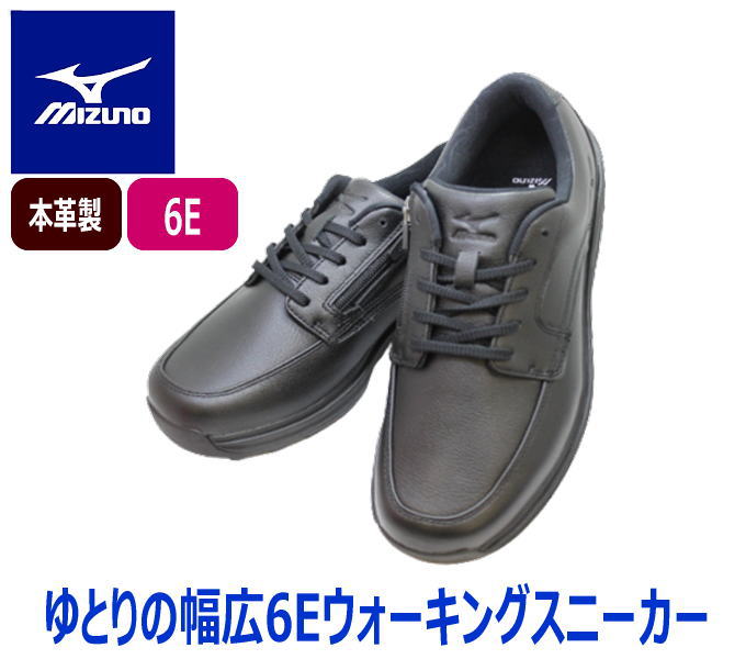 MIZUNO（ミズノ）ウォーキングシューズ NR320 黒（ブラック）6E メンズシューズ カジュアルシューズ 幅広 甲高  メンズ用（男性用）本革（レザー）メンズウォーキングシューズ/カジュアルMIZUNO/ミズノ